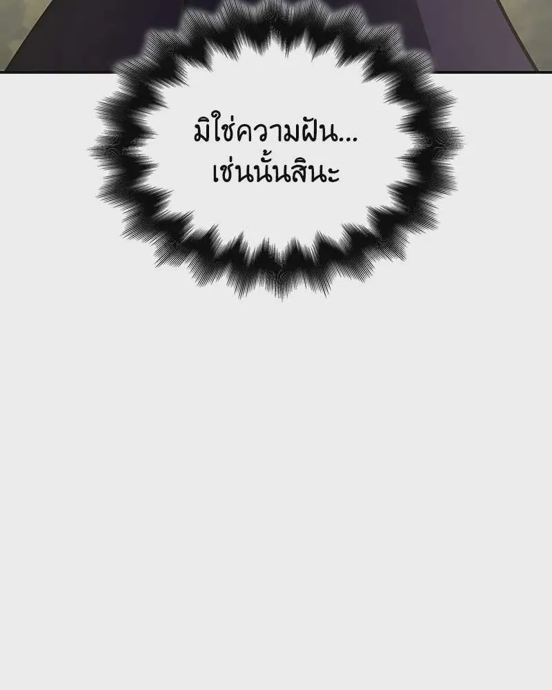 I Reincarnated As The Crazed Heir เกิดอีกทีเป็นว่าที่ประมุขลัทธิมาร ตอนที่ 121 หน้า 200
