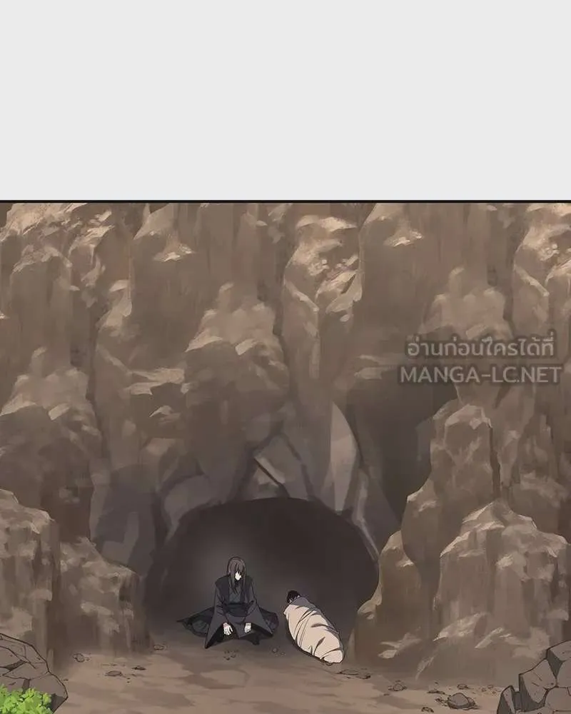 I Reincarnated As The Crazed Heir เกิดอีกทีเป็นว่าที่ประมุขลัทธิมาร ตอนที่ 121 หน้า 201