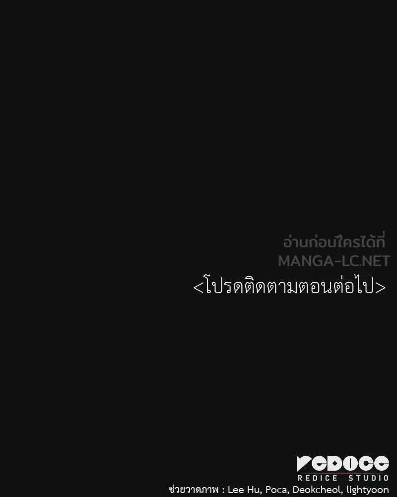 I Reincarnated As The Crazed Heir เกิดอีกทีเป็นว่าที่ประมุขลัทธิมาร ตอนที่ 121 หน้า 234