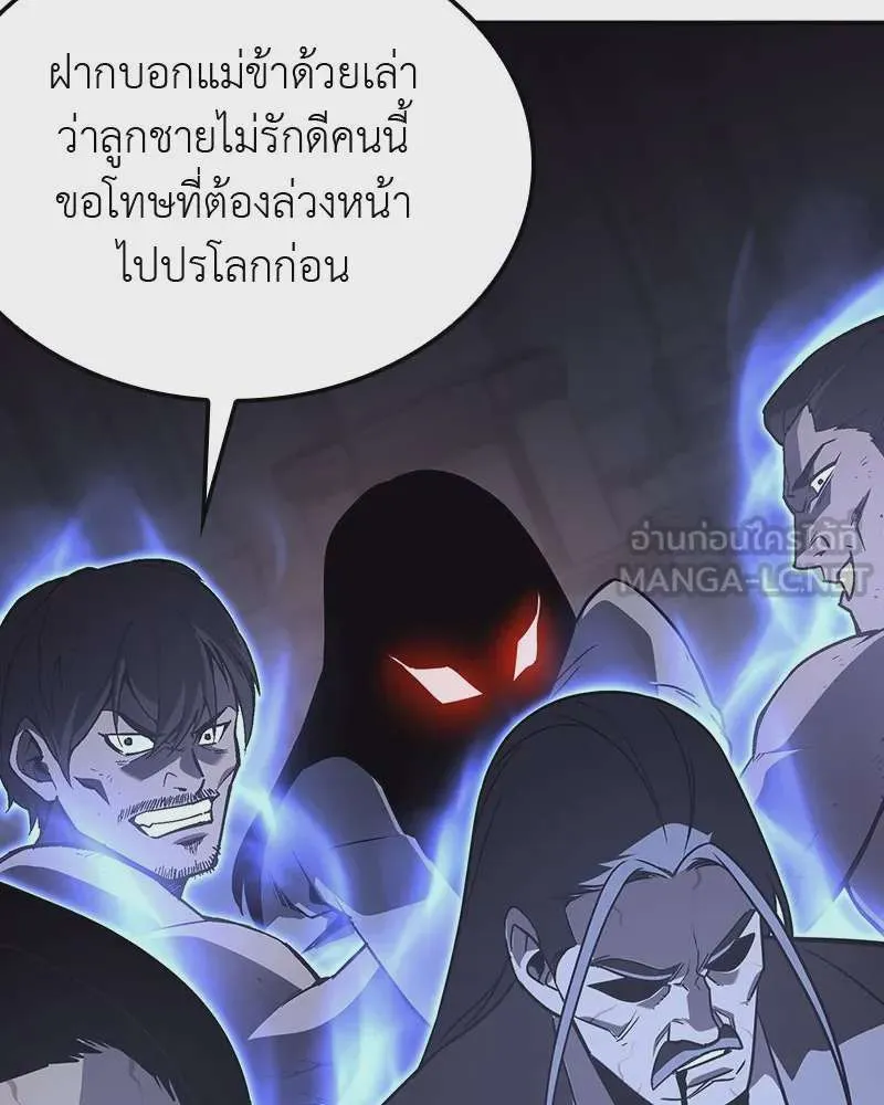 I Reincarnated As The Crazed Heir เกิดอีกทีเป็นว่าที่ประมุขลัทธิมาร ตอนที่ 121 หน้า 24