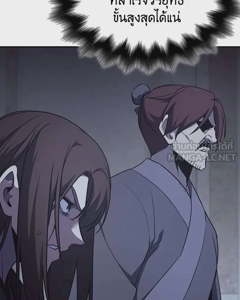 I Reincarnated As The Crazed Heir เกิดอีกทีเป็นว่าที่ประมุขลัทธิมาร ตอนที่ 121 หน้า 27