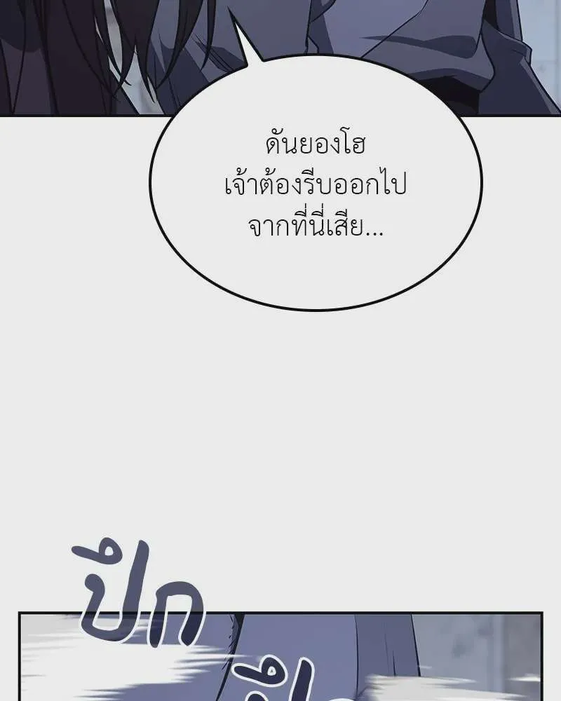 I Reincarnated As The Crazed Heir เกิดอีกทีเป็นว่าที่ประมุขลัทธิมาร ตอนที่ 121 หน้า 28