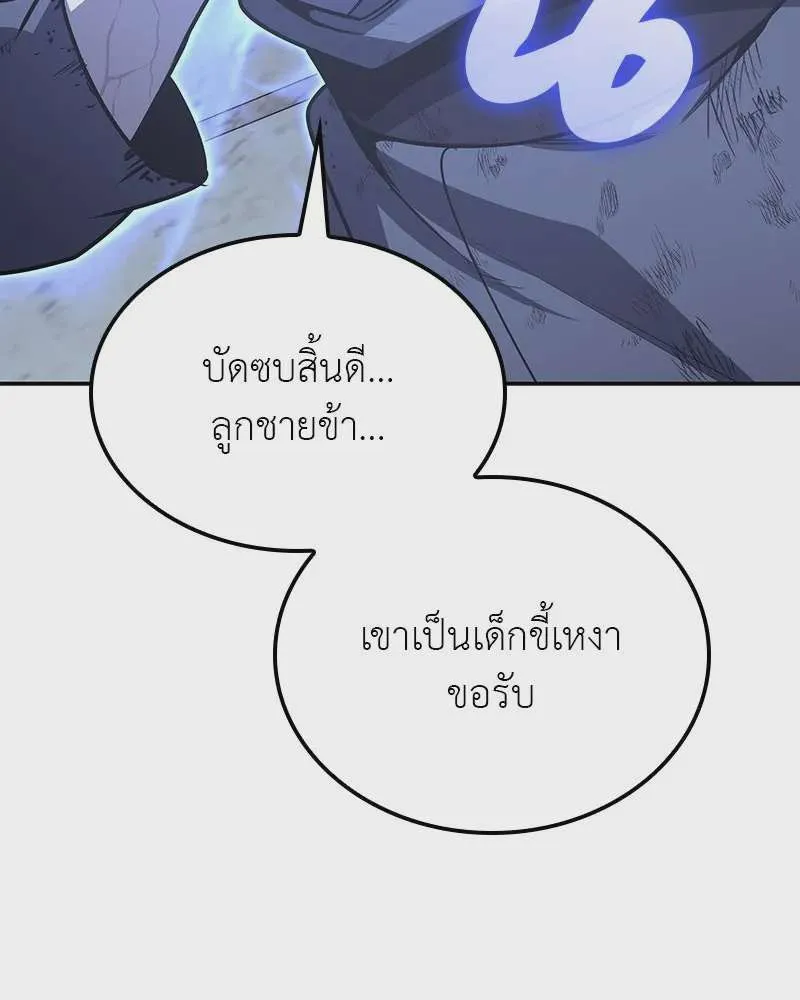 I Reincarnated As The Crazed Heir เกิดอีกทีเป็นว่าที่ประมุขลัทธิมาร ตอนที่ 121 หน้า 32