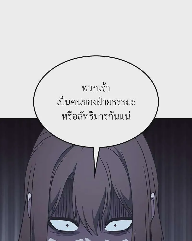 I Reincarnated As The Crazed Heir เกิดอีกทีเป็นว่าที่ประมุขลัทธิมาร ตอนที่ 121 หน้า 47