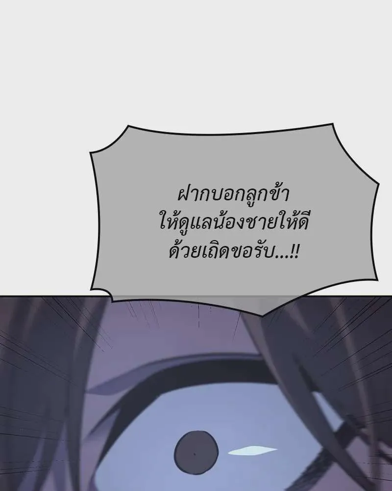 I Reincarnated As The Crazed Heir เกิดอีกทีเป็นว่าที่ประมุขลัทธิมาร ตอนที่ 121 หน้า 59