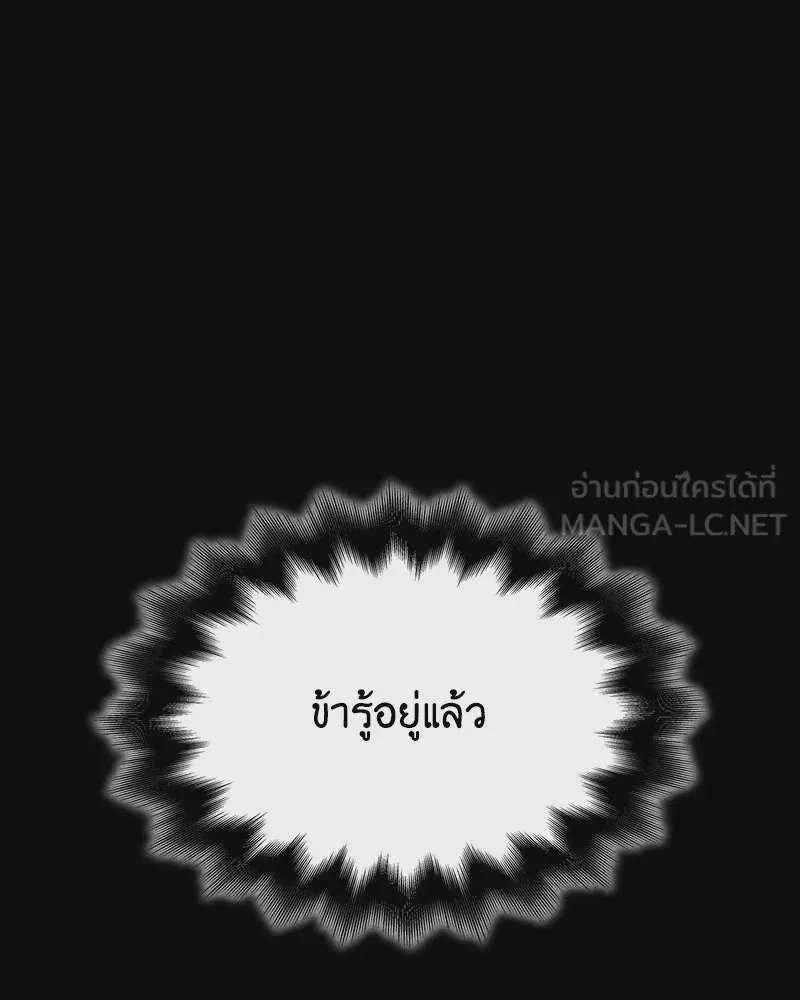 I Reincarnated As The Crazed Heir เกิดอีกทีเป็นว่าที่ประมุขลัทธิมาร ตอนที่ 121 หน้า 63