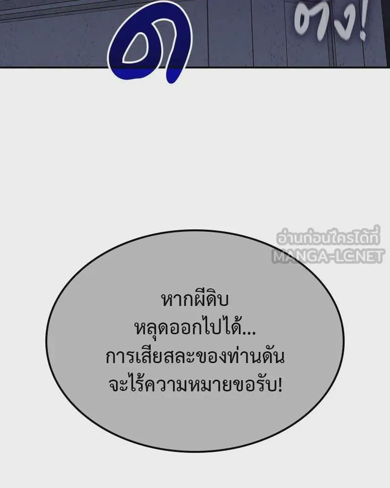 I Reincarnated As The Crazed Heir เกิดอีกทีเป็นว่าที่ประมุขลัทธิมาร ตอนที่ 121 หน้า 69