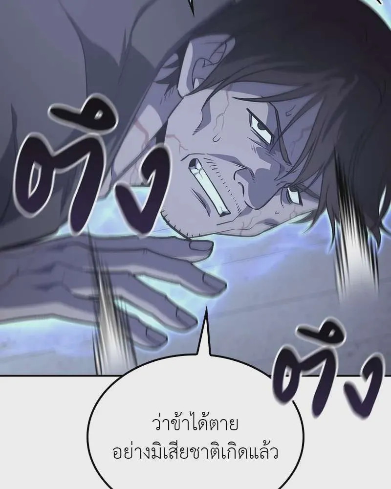 I Reincarnated As The Crazed Heir เกิดอีกทีเป็นว่าที่ประมุขลัทธิมาร ตอนที่ 121 หน้า 71