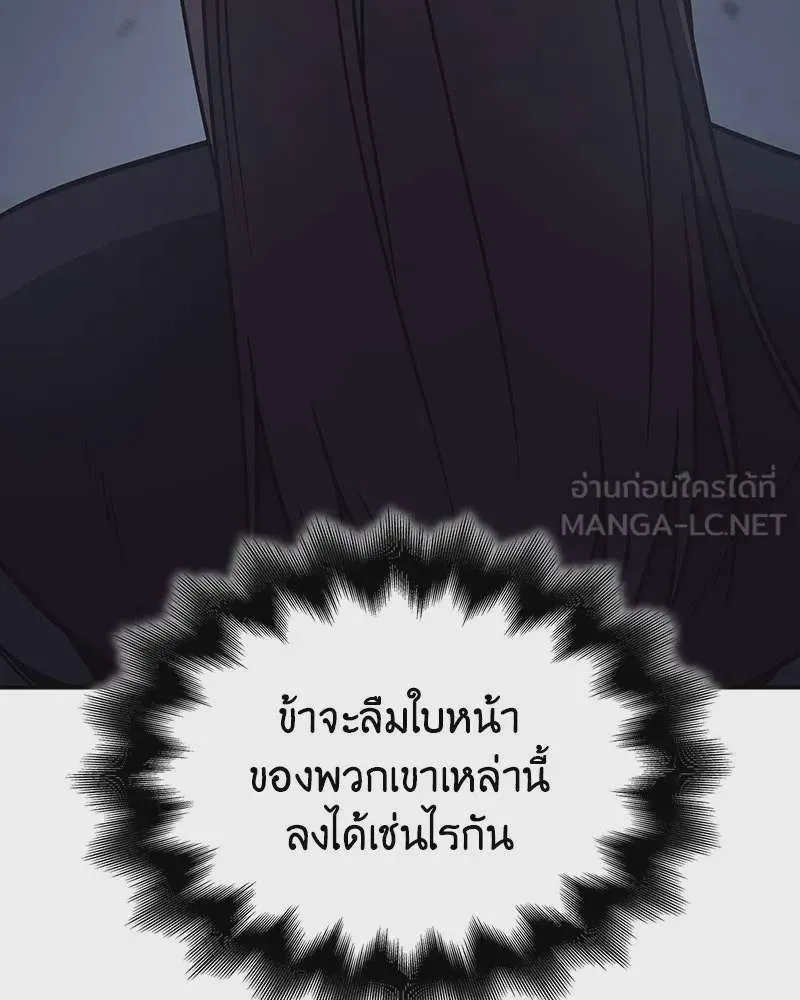 I Reincarnated As The Crazed Heir เกิดอีกทีเป็นว่าที่ประมุขลัทธิมาร ตอนที่ 121 หน้า 78