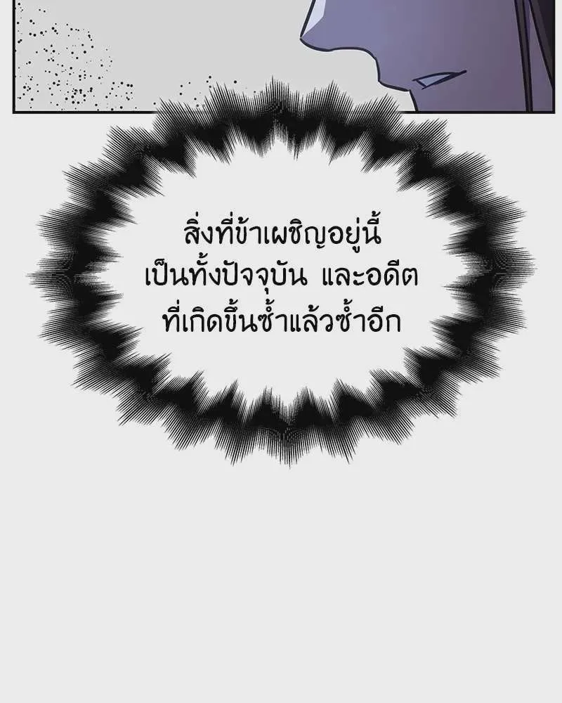 I Reincarnated As The Crazed Heir เกิดอีกทีเป็นว่าที่ประมุขลัทธิมาร ตอนที่ 121 หน้า 82