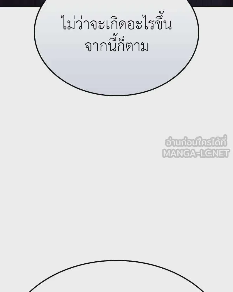 I Reincarnated As The Crazed Heir เกิดอีกทีเป็นว่าที่ประมุขลัทธิมาร ตอนที่ 121 หน้า 9