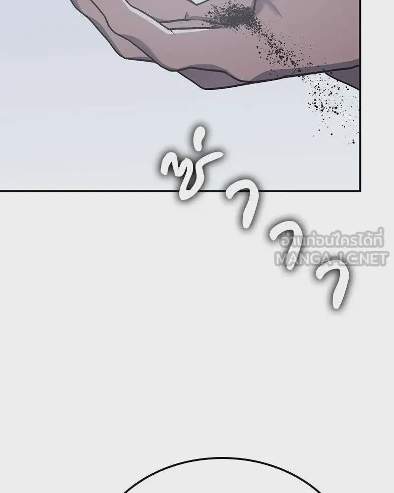 I Reincarnated As The Crazed Heir เกิดอีกทีเป็นว่าที่ประมุขลัทธิมาร ตอนที่ 121 หน้า 93