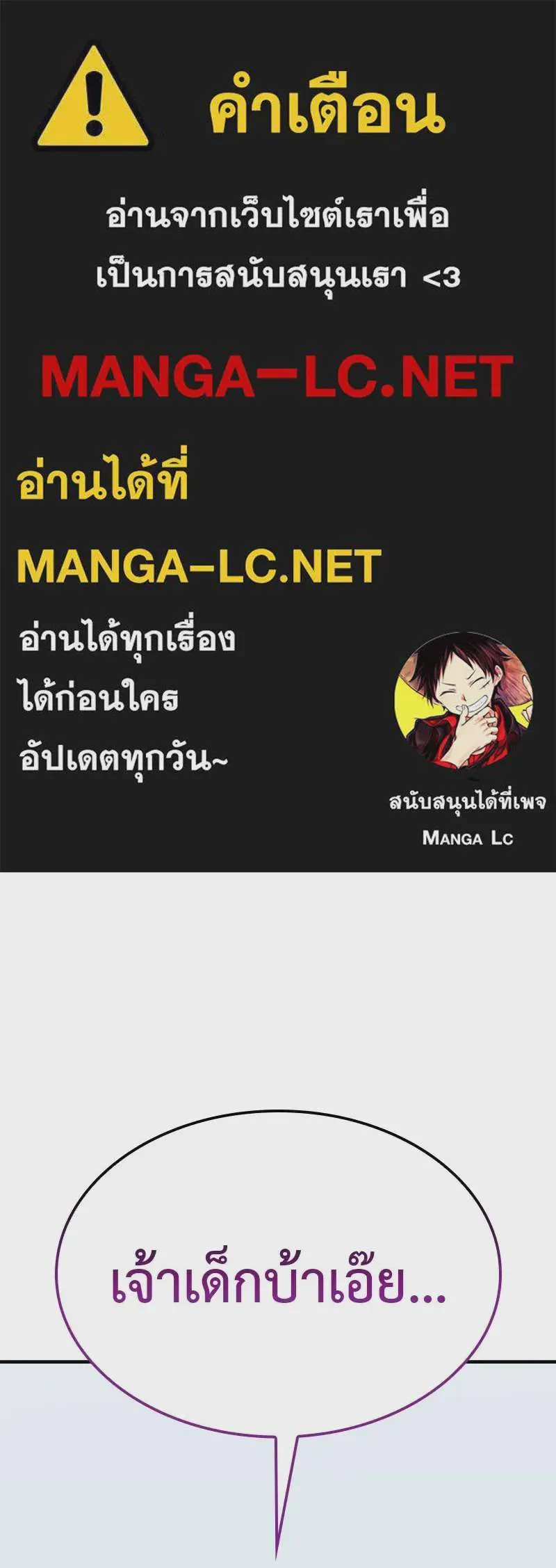 I Reincarnated As The Crazed Heir เกิดอีกทีเป็นว่าที่ประมุขลัทธิมาร ตอนที่ 122 หน้า 1