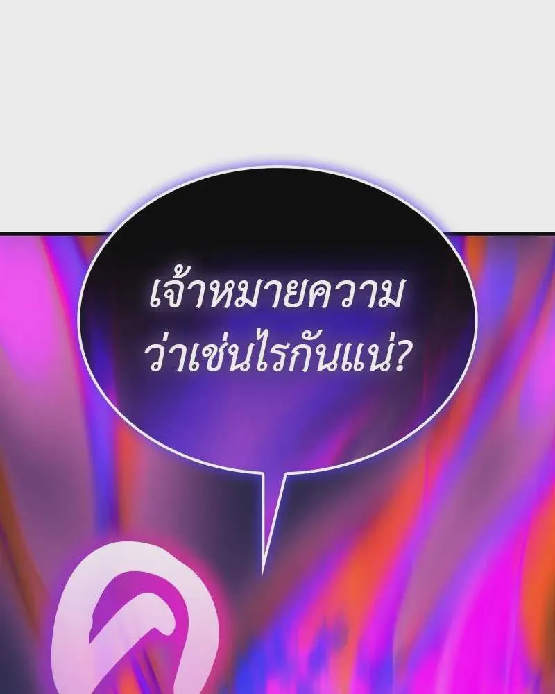 I Reincarnated As The Crazed Heir เกิดอีกทีเป็นว่าที่ประมุขลัทธิมาร ตอนที่ 122 หน้า 101