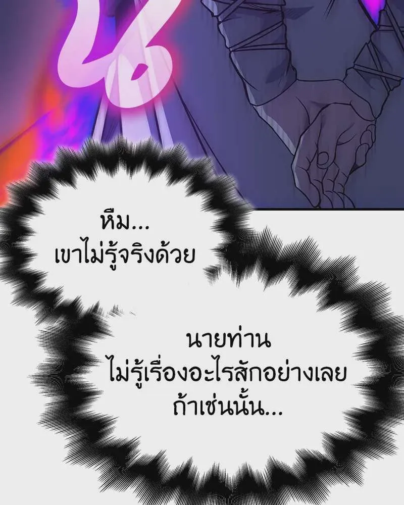 I Reincarnated As The Crazed Heir เกิดอีกทีเป็นว่าที่ประมุขลัทธิมาร ตอนที่ 122 หน้า 103