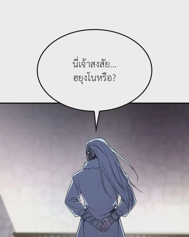 I Reincarnated As The Crazed Heir เกิดอีกทีเป็นว่าที่ประมุขลัทธิมาร ตอนที่ 122 หน้า 106