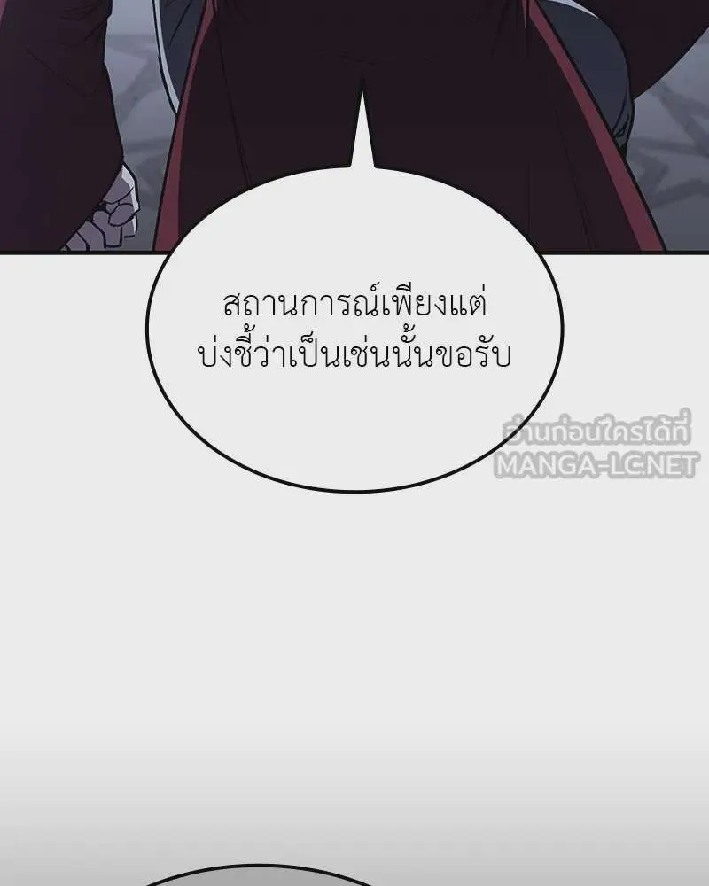 I Reincarnated As The Crazed Heir เกิดอีกทีเป็นว่าที่ประมุขลัทธิมาร ตอนที่ 122 หน้า 108