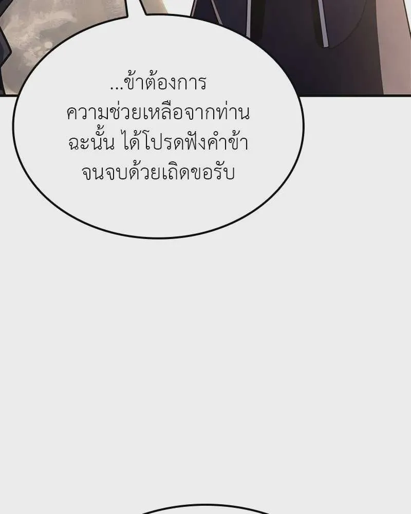 I Reincarnated As The Crazed Heir เกิดอีกทีเป็นว่าที่ประมุขลัทธิมาร ตอนที่ 122 หน้า 11