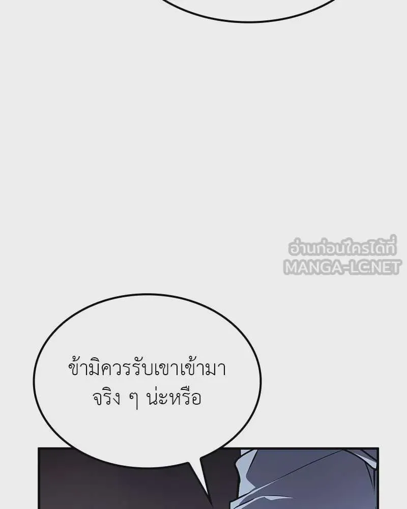 I Reincarnated As The Crazed Heir เกิดอีกทีเป็นว่าที่ประมุขลัทธิมาร ตอนที่ 122 หน้า 117