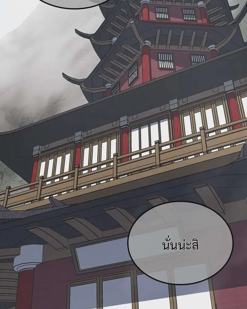 I Reincarnated As The Crazed Heir เกิดอีกทีเป็นว่าที่ประมุขลัทธิมาร ตอนที่ 122 หน้า 127