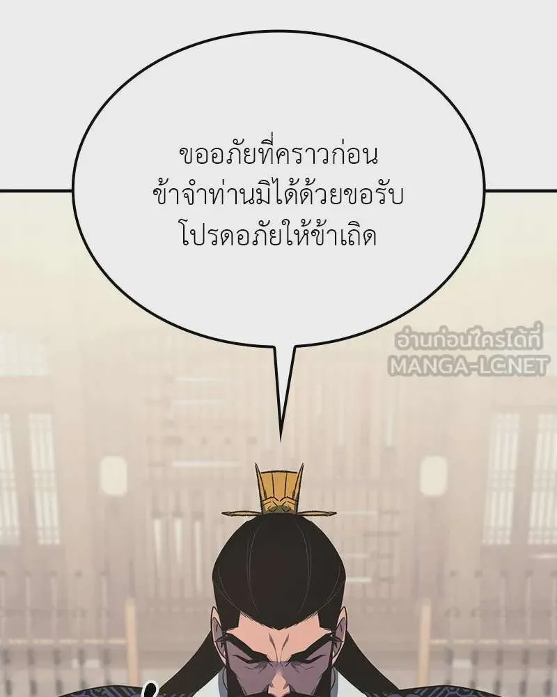 I Reincarnated As The Crazed Heir เกิดอีกทีเป็นว่าที่ประมุขลัทธิมาร ตอนที่ 122 หน้า 129