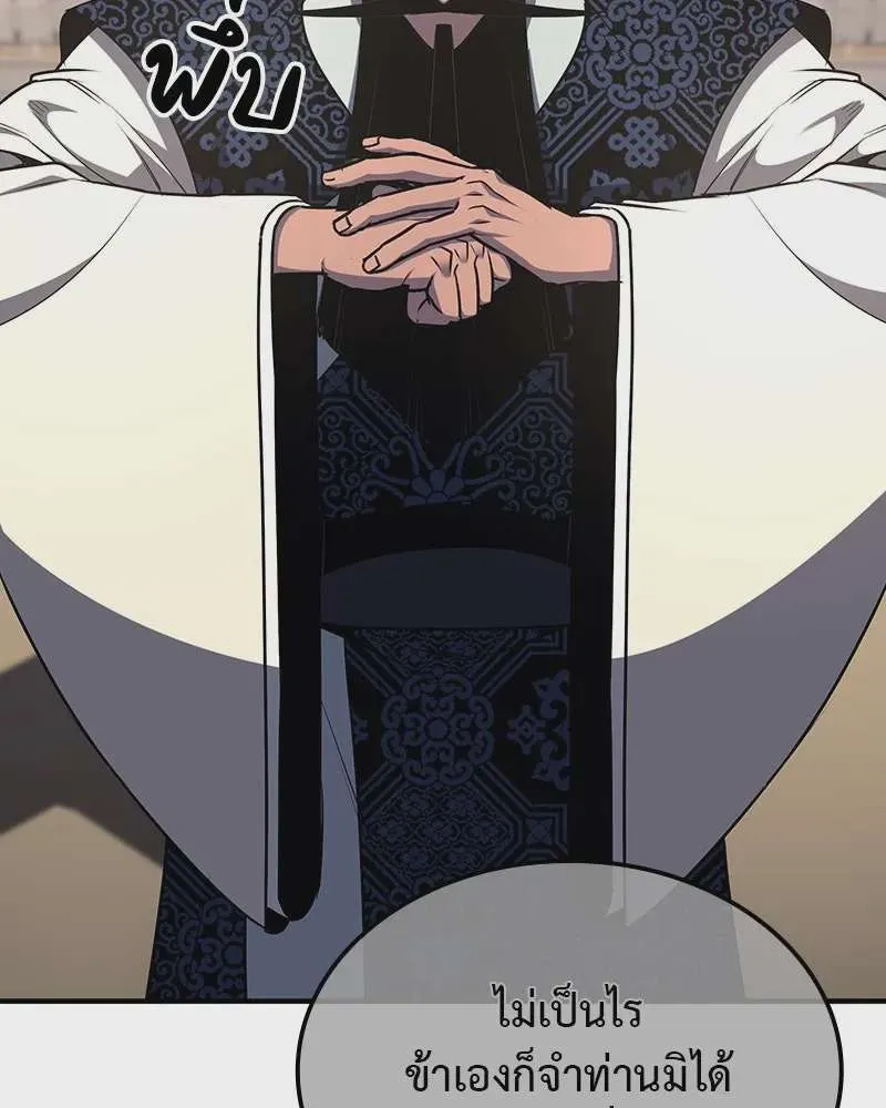 I Reincarnated As The Crazed Heir เกิดอีกทีเป็นว่าที่ประมุขลัทธิมาร ตอนที่ 122 หน้า 130