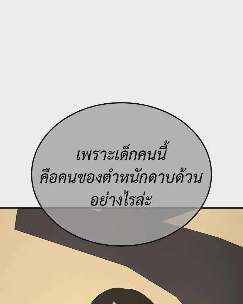 I Reincarnated As The Crazed Heir เกิดอีกทีเป็นว่าที่ประมุขลัทธิมาร ตอนที่ 122 หน้า 140