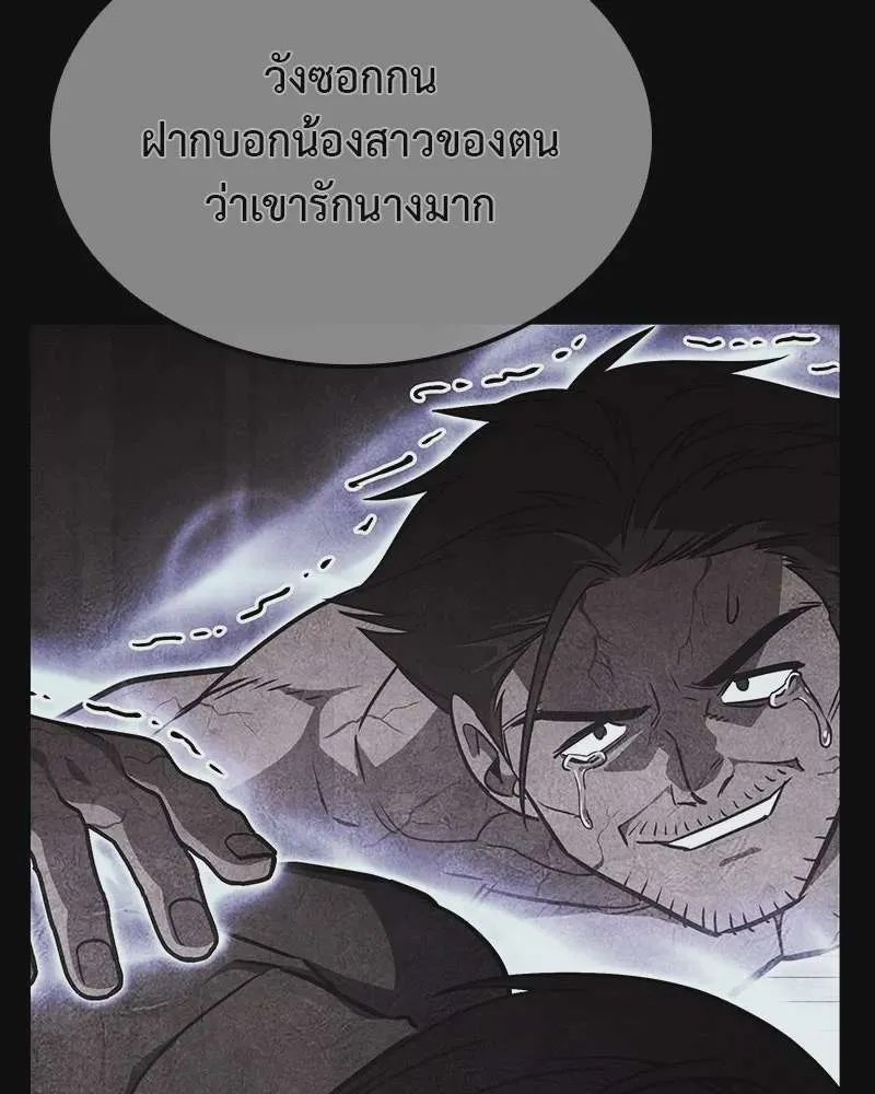 I Reincarnated As The Crazed Heir เกิดอีกทีเป็นว่าที่ประมุขลัทธิมาร ตอนที่ 122 หน้า 149