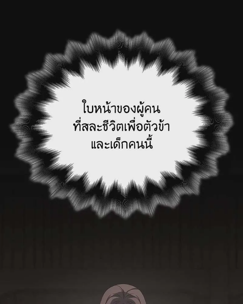 I Reincarnated As The Crazed Heir เกิดอีกทีเป็นว่าที่ประมุขลัทธิมาร ตอนที่ 122 หน้า 154