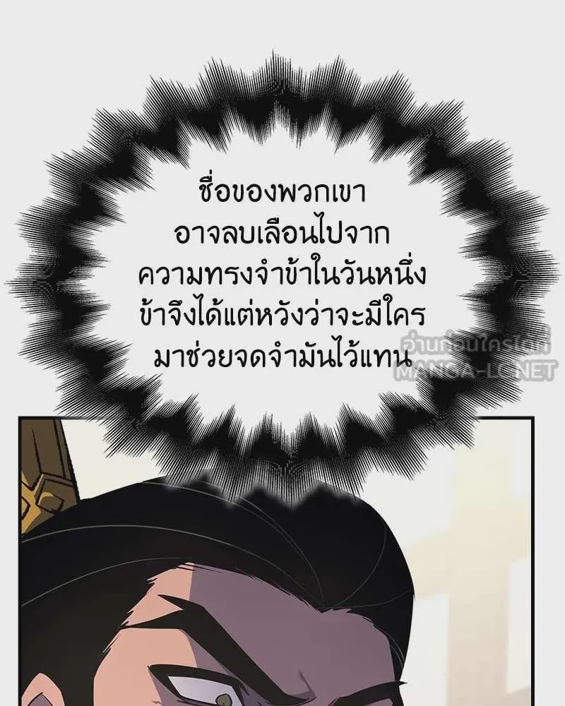 I Reincarnated As The Crazed Heir เกิดอีกทีเป็นว่าที่ประมุขลัทธิมาร ตอนที่ 122 หน้า 159