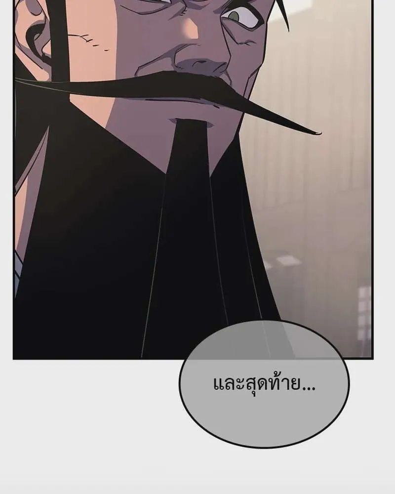 I Reincarnated As The Crazed Heir เกิดอีกทีเป็นว่าที่ประมุขลัทธิมาร ตอนที่ 122 หน้า 160