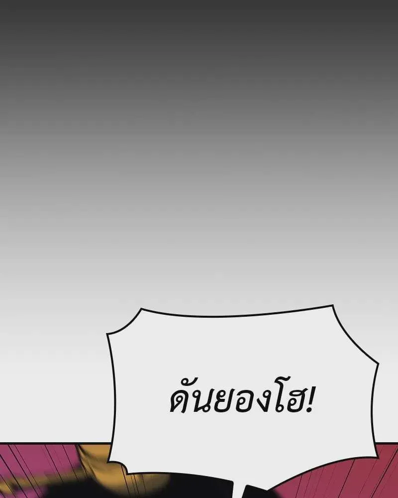 I Reincarnated As The Crazed Heir เกิดอีกทีเป็นว่าที่ประมุขลัทธิมาร ตอนที่ 122 หน้า 169