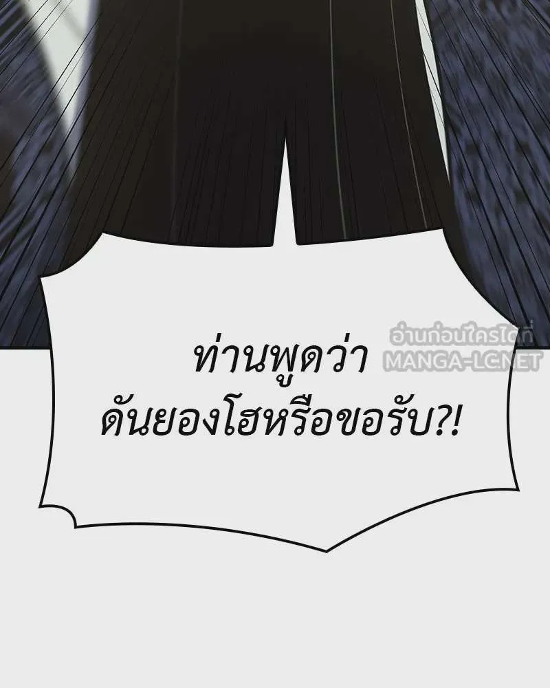I Reincarnated As The Crazed Heir เกิดอีกทีเป็นว่าที่ประมุขลัทธิมาร ตอนที่ 122 หน้า 171