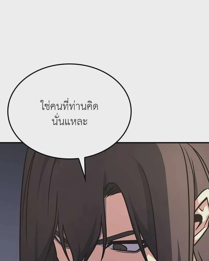 I Reincarnated As The Crazed Heir เกิดอีกทีเป็นว่าที่ประมุขลัทธิมาร ตอนที่ 122 หน้า 172