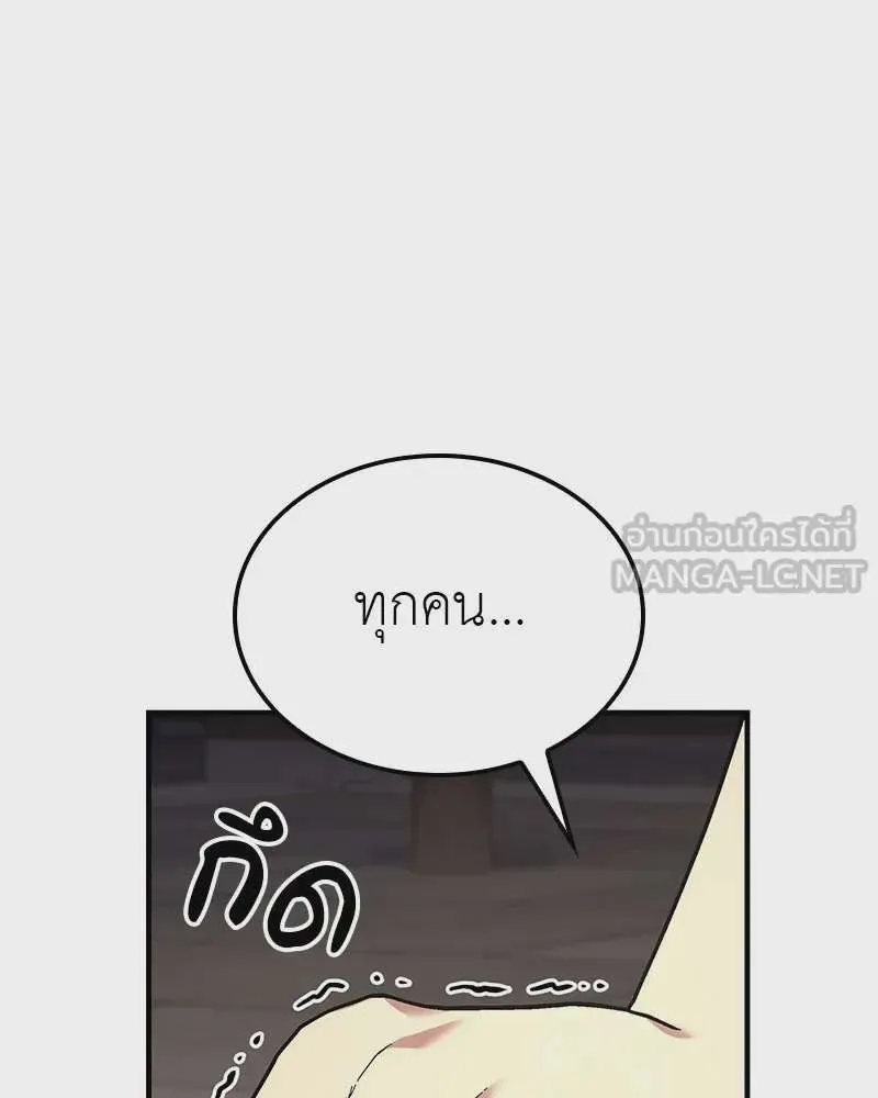 I Reincarnated As The Crazed Heir เกิดอีกทีเป็นว่าที่ประมุขลัทธิมาร ตอนที่ 122 หน้า 174