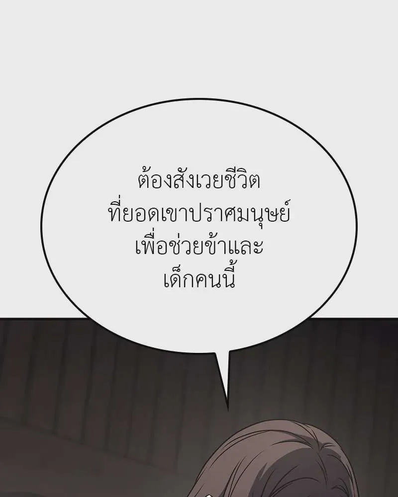 I Reincarnated As The Crazed Heir เกิดอีกทีเป็นว่าที่ประมุขลัทธิมาร ตอนที่ 122 หน้า 176