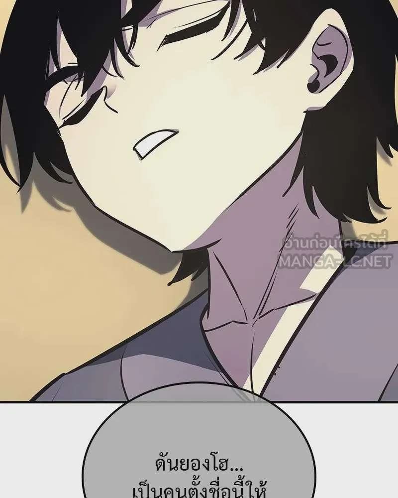 I Reincarnated As The Crazed Heir เกิดอีกทีเป็นว่าที่ประมุขลัทธิมาร ตอนที่ 122 หน้า 180