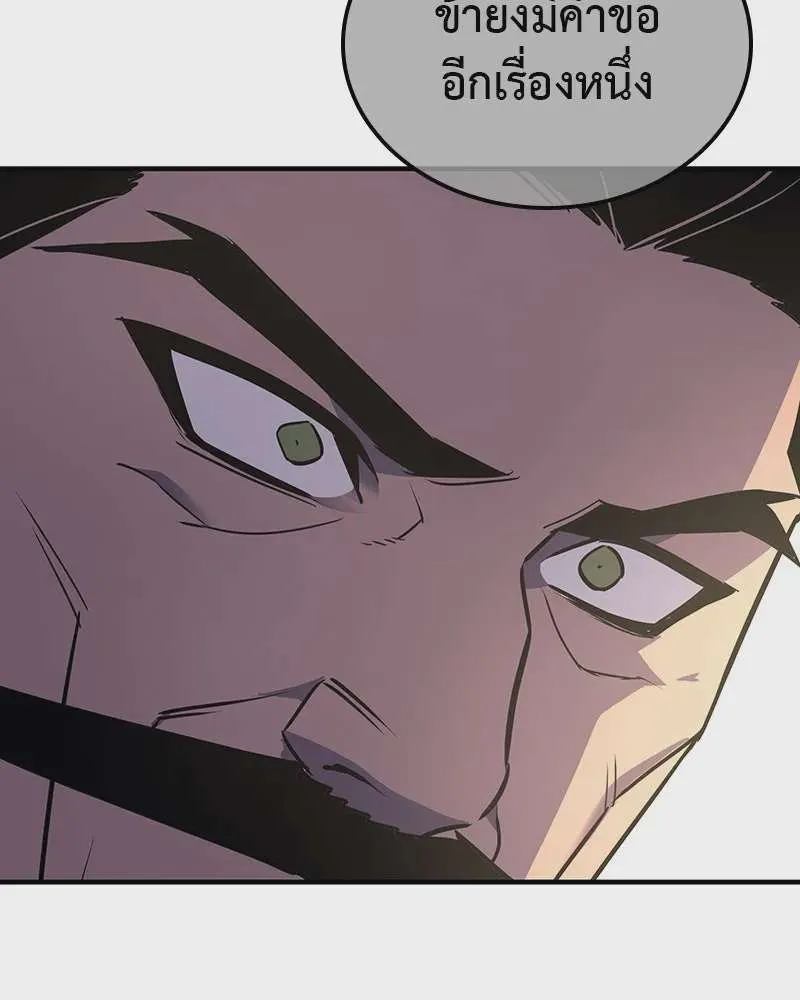 I Reincarnated As The Crazed Heir เกิดอีกทีเป็นว่าที่ประมุขลัทธิมาร ตอนที่ 122 หน้า 190