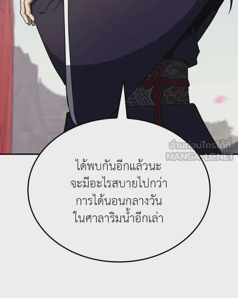I Reincarnated As The Crazed Heir เกิดอีกทีเป็นว่าที่ประมุขลัทธิมาร ตอนที่ 122 หน้า 210