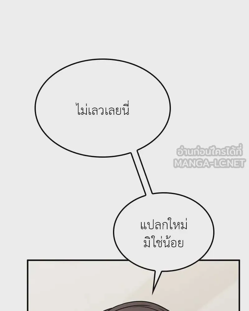 I Reincarnated As The Crazed Heir เกิดอีกทีเป็นว่าที่ประมุขลัทธิมาร ตอนที่ 122 หน้า 216