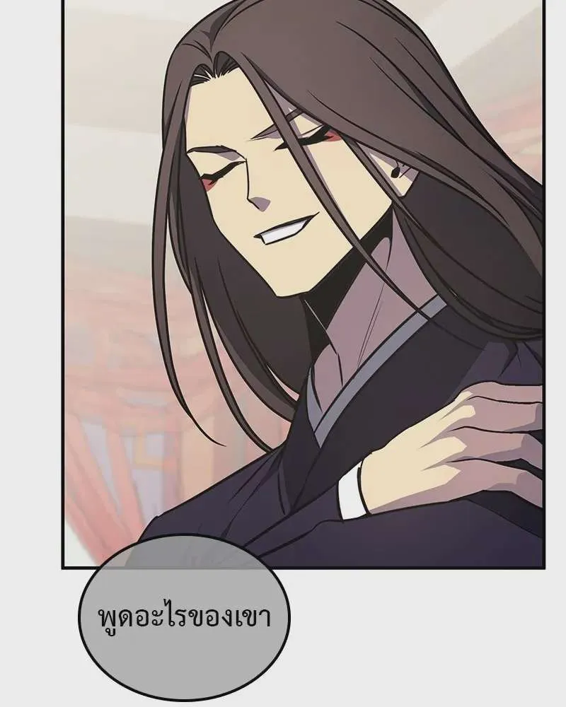 I Reincarnated As The Crazed Heir เกิดอีกทีเป็นว่าที่ประมุขลัทธิมาร ตอนที่ 122 หน้า 217