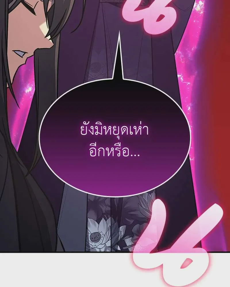 I Reincarnated As The Crazed Heir เกิดอีกทีเป็นว่าที่ประมุขลัทธิมาร ตอนที่ 122 หน้า 22
