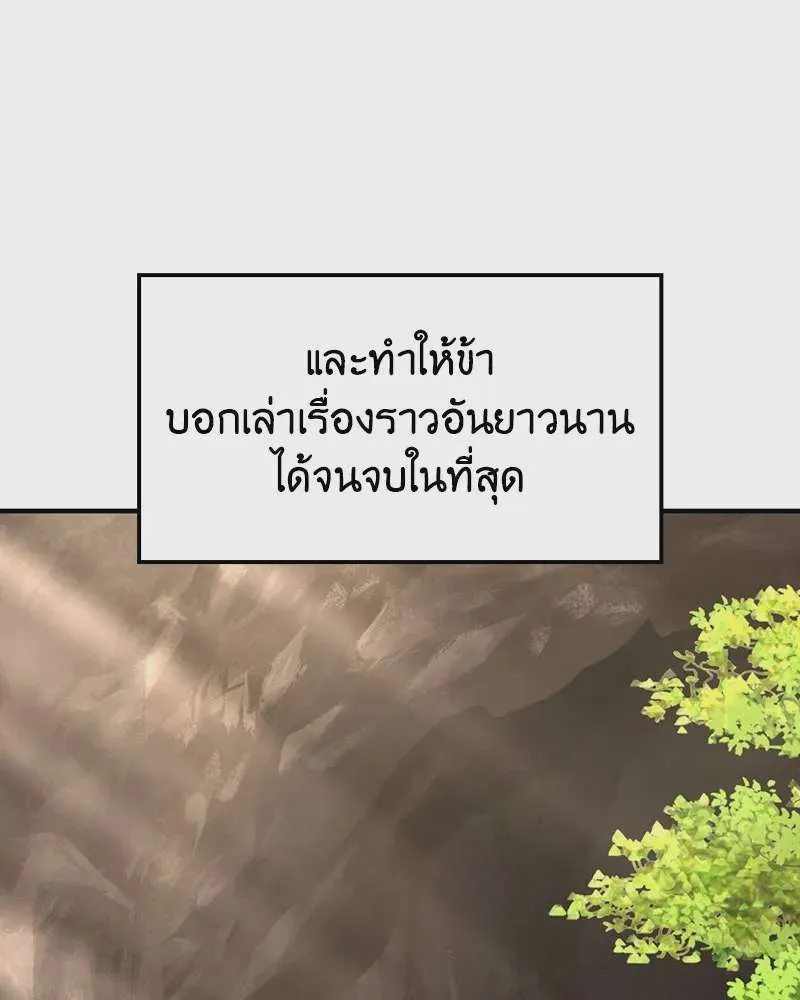 I Reincarnated As The Crazed Heir เกิดอีกทีเป็นว่าที่ประมุขลัทธิมาร ตอนที่ 122 หน้า 31
