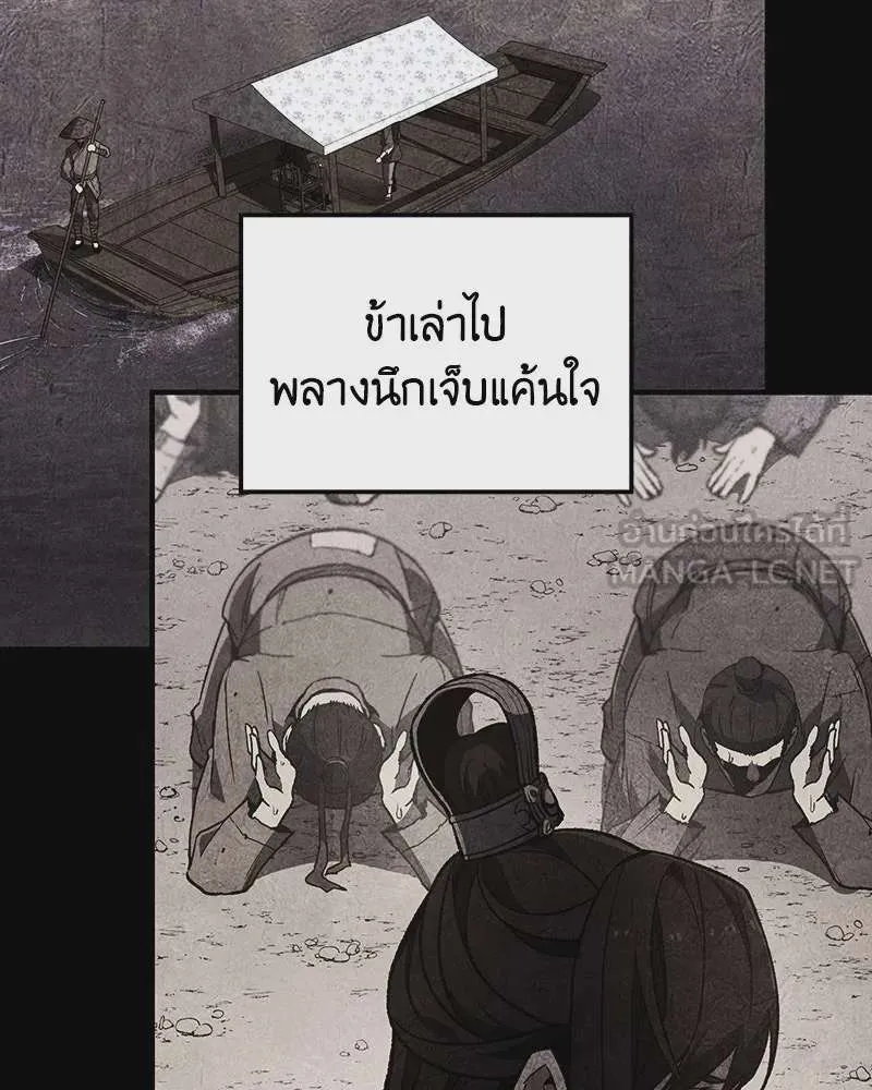 I Reincarnated As The Crazed Heir เกิดอีกทีเป็นว่าที่ประมุขลัทธิมาร ตอนที่ 122 หน้า 39
