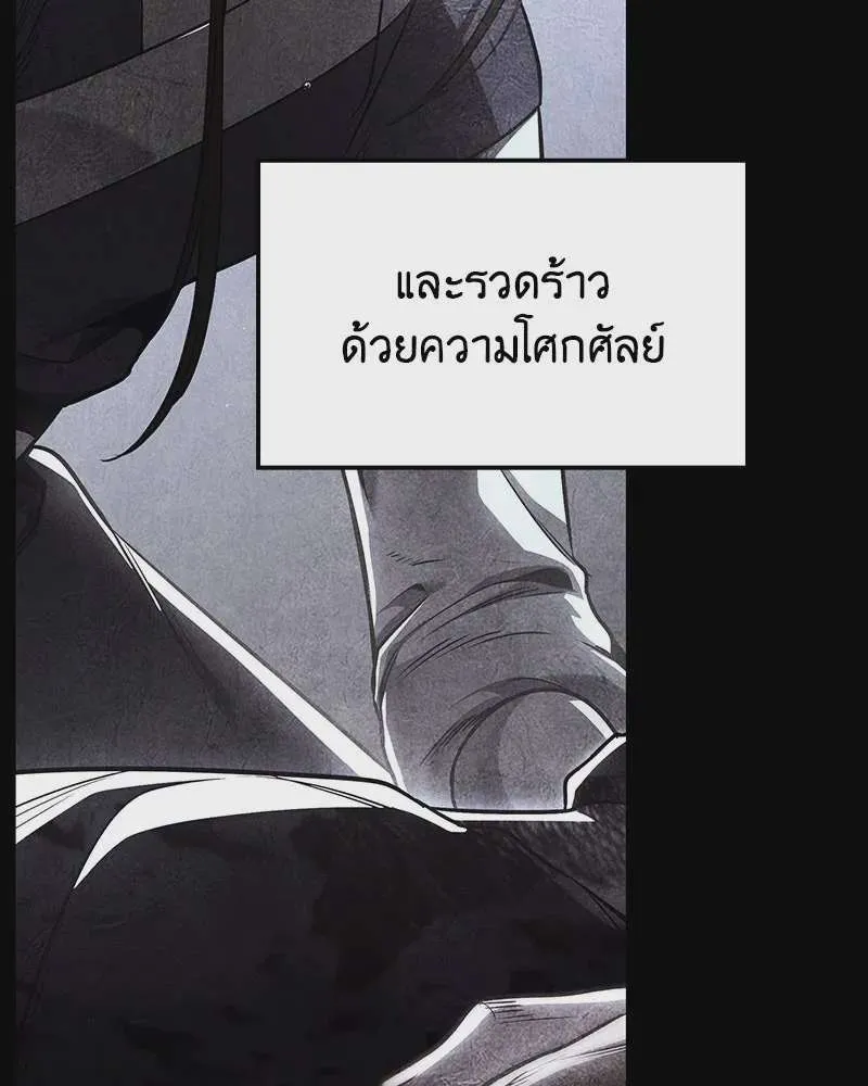 I Reincarnated As The Crazed Heir เกิดอีกทีเป็นว่าที่ประมุขลัทธิมาร ตอนที่ 122 หน้า 43