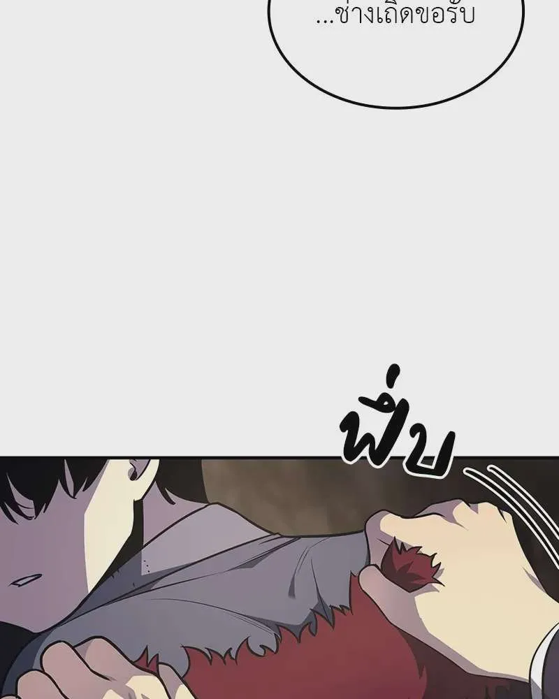 I Reincarnated As The Crazed Heir เกิดอีกทีเป็นว่าที่ประมุขลัทธิมาร ตอนที่ 122 หน้า 73