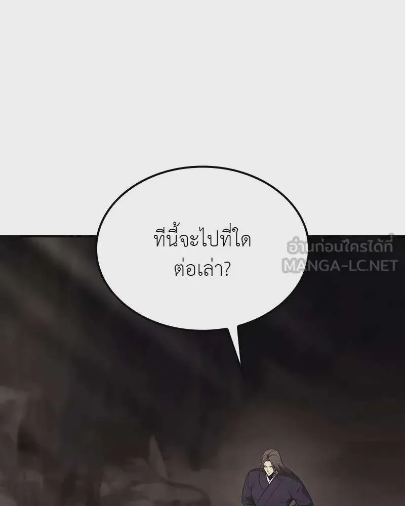 I Reincarnated As The Crazed Heir เกิดอีกทีเป็นว่าที่ประมุขลัทธิมาร ตอนที่ 122 หน้า 75