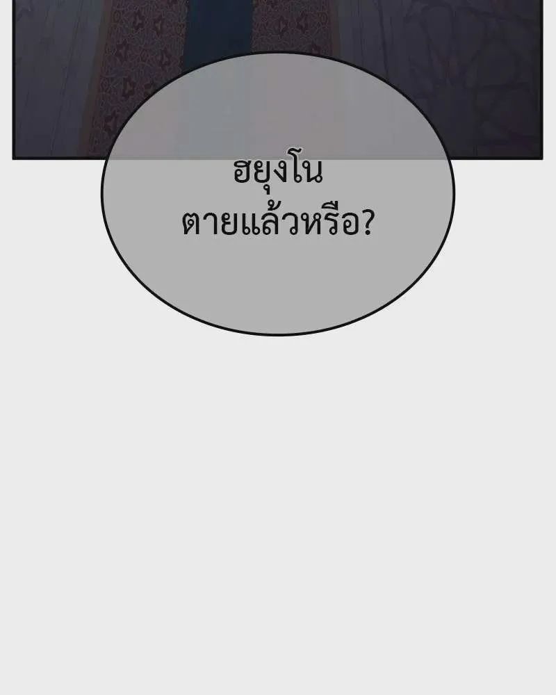 I Reincarnated As The Crazed Heir เกิดอีกทีเป็นว่าที่ประมุขลัทธิมาร ตอนที่ 122 หน้า 85