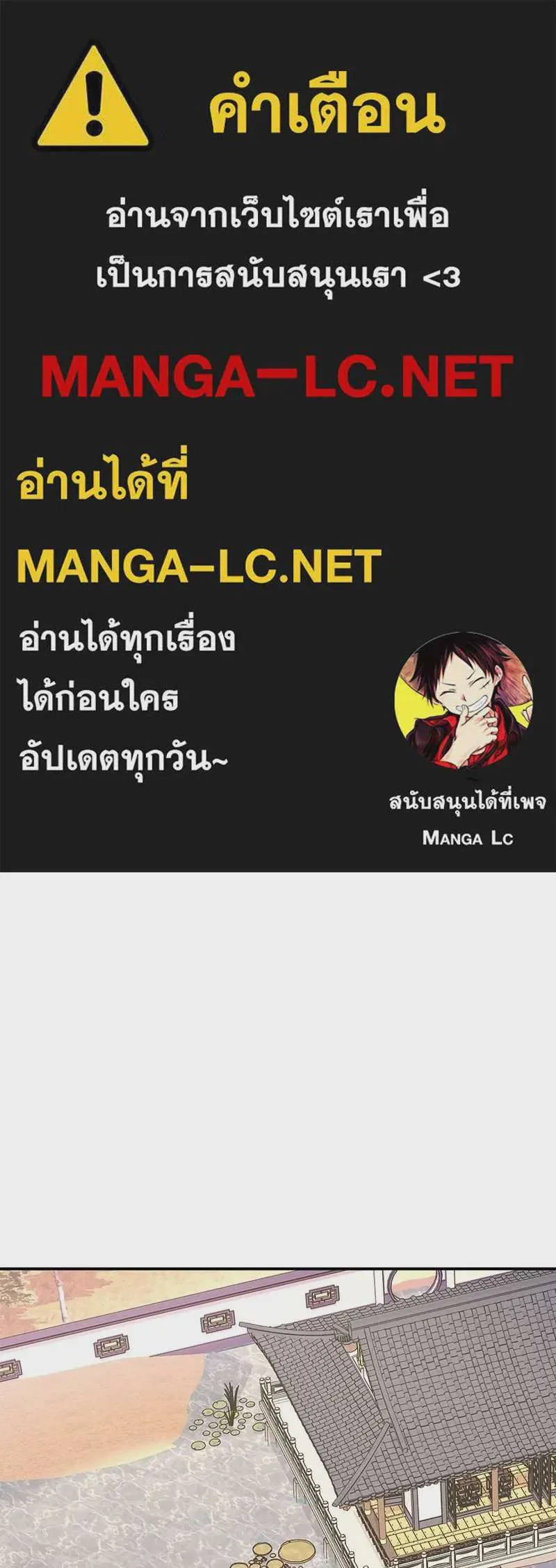 I Reincarnated As The Crazed Heir เกิดอีกทีเป็นว่าที่ประมุขลัทธิมาร ตอนที่ 123 หน้า 1