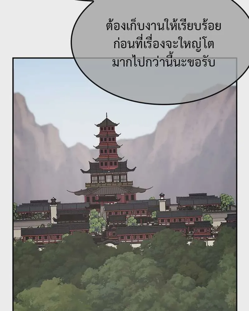 I Reincarnated As The Crazed Heir เกิดอีกทีเป็นว่าที่ประมุขลัทธิมาร ตอนที่ 123 หน้า 100